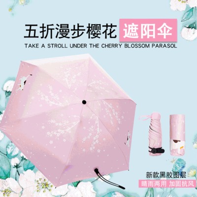 亚洲麻豆AV肉丝网站一区二区定做伞新款迷你超轻五折伞 漫步樱花亚洲麻豆AV肉丝网站一区二区太阳伞 晴雨伞代发